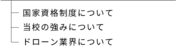 個別無料説明会