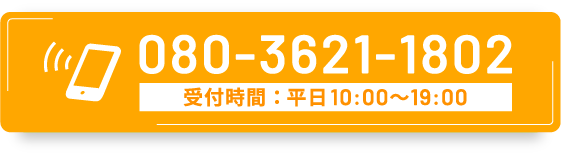 電話する